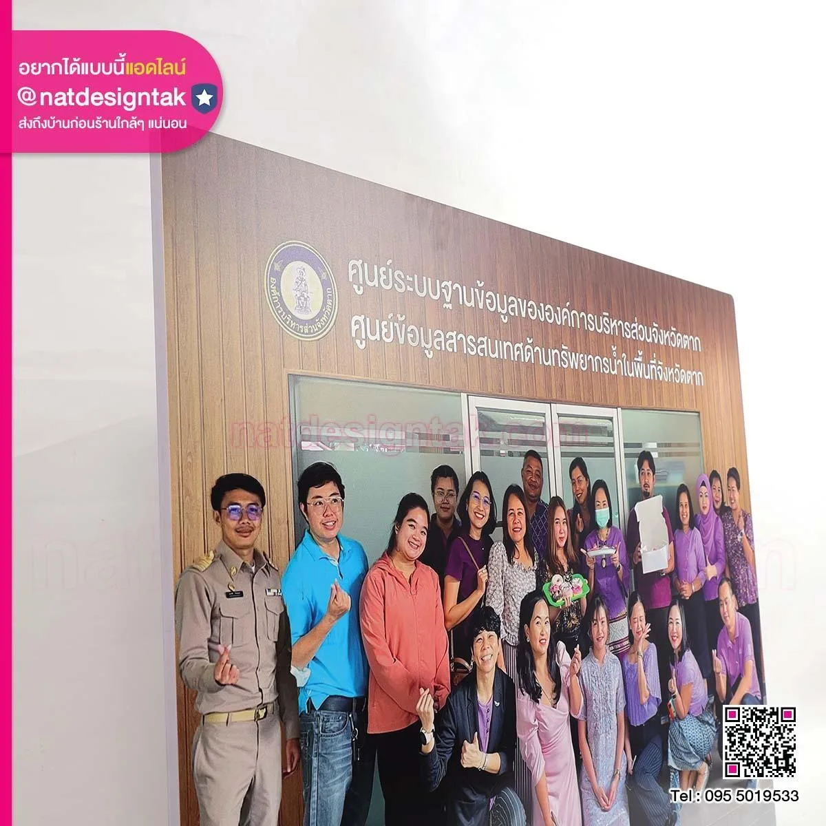 ของขวัญงานเกษียณอายุ