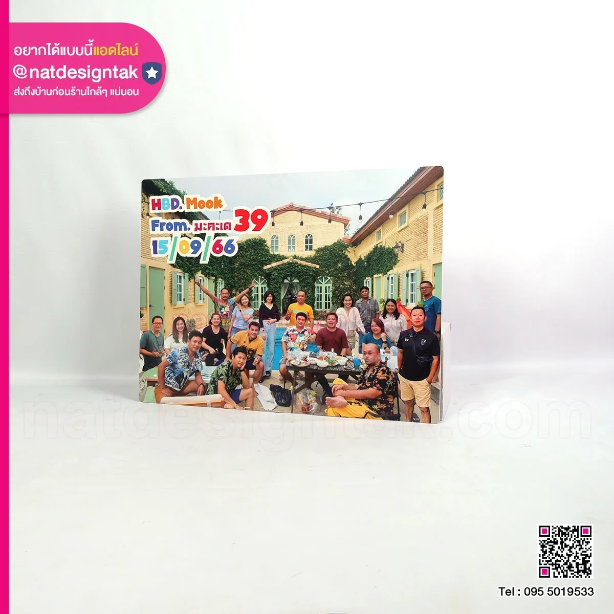 ภาพกรอบลอยงานวันเกิด