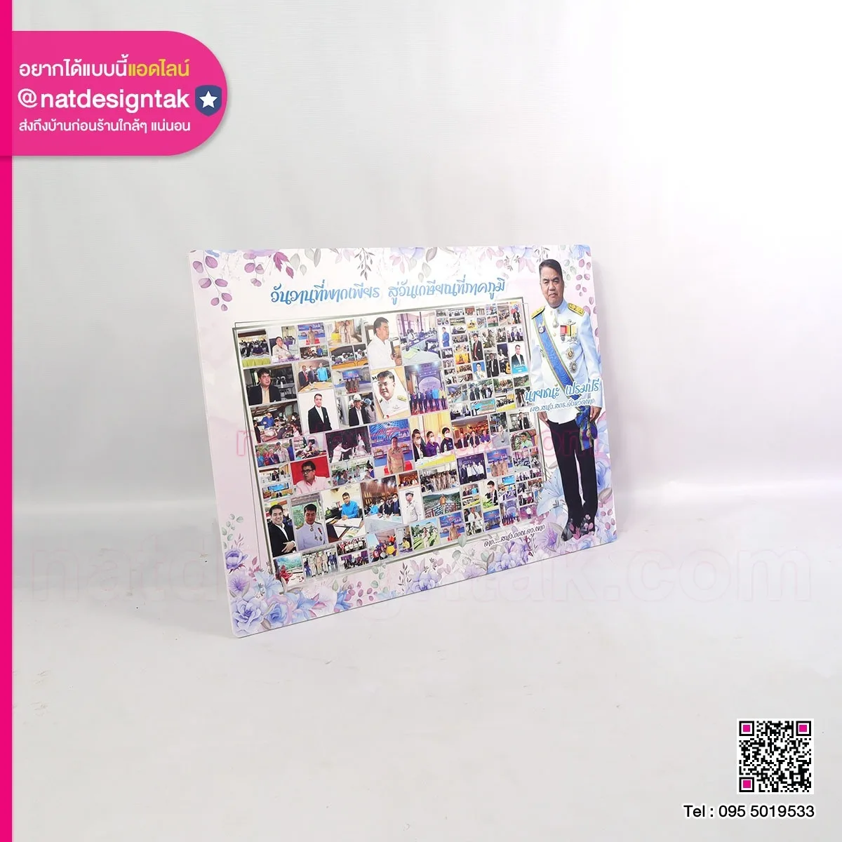 ของขวัญงานเกษียณอายุ