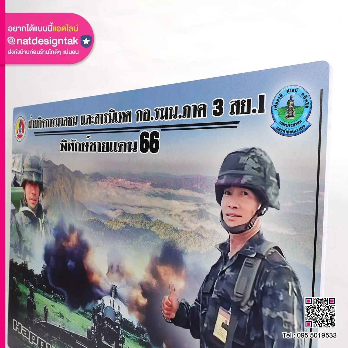 happy Retirement ภาพกรอบลอย