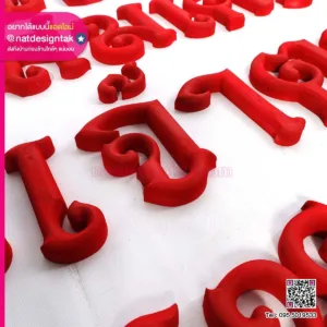 ตัวอักษรสถานที่