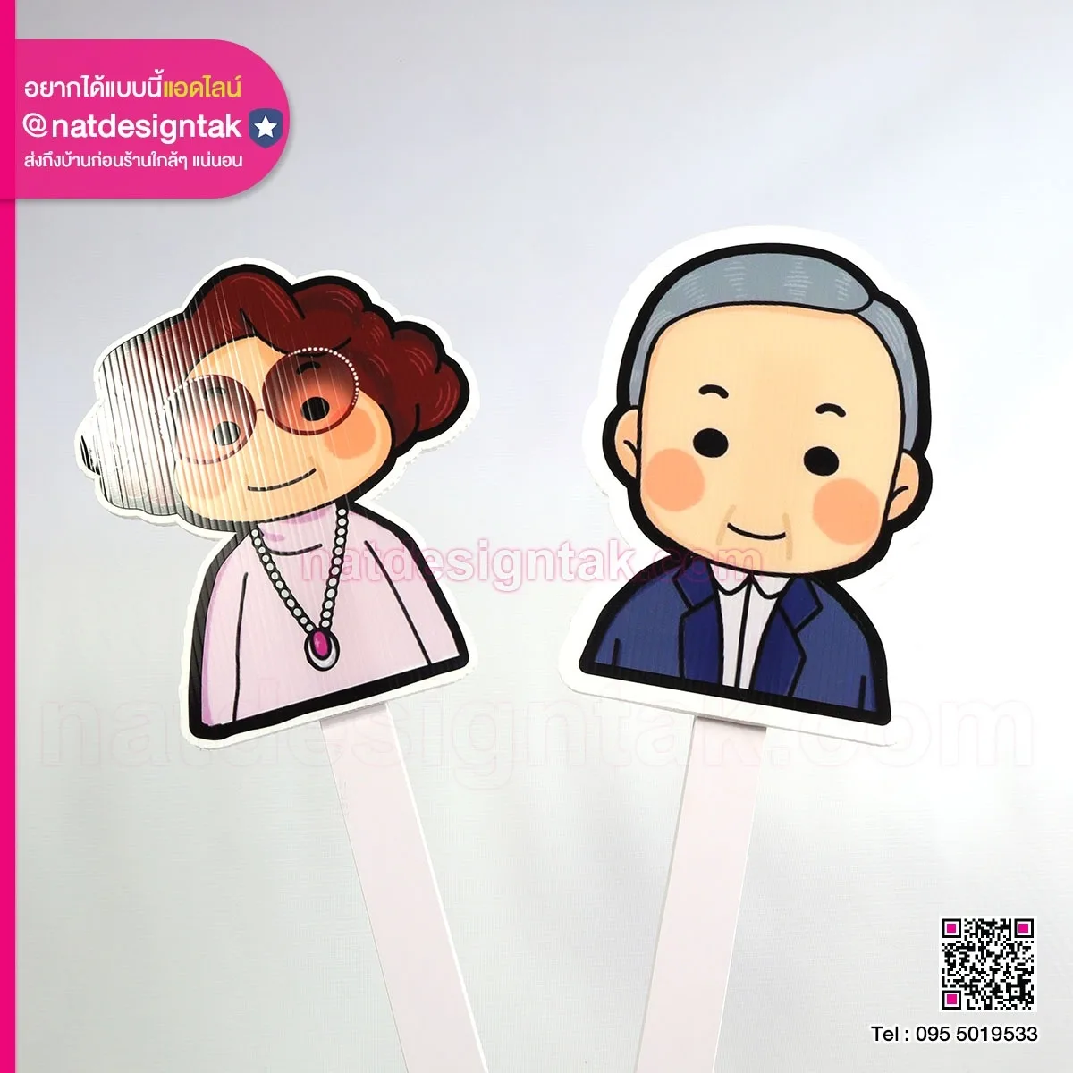 ป้ายพร็อพตัวการ์ตูน