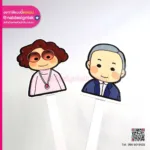 ป้ายพร็อพเกษียณอายุ แบบถือ