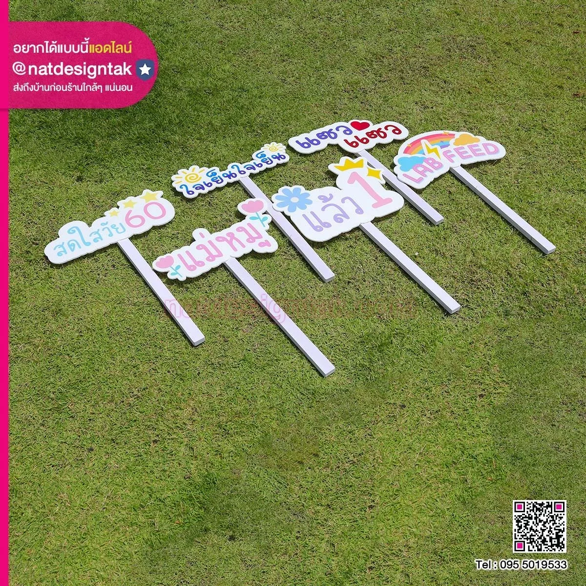 ป้ายพร็อพมือถือ