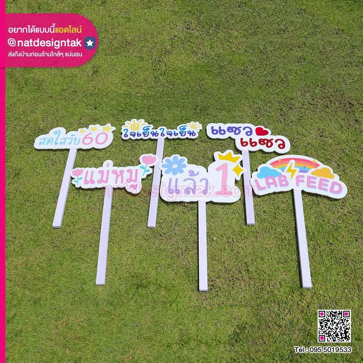 ป้ายพร็อพมือถือ