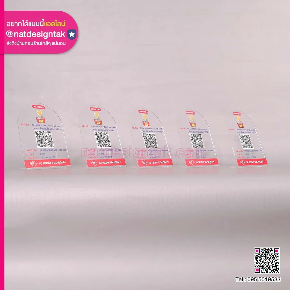 QR CODE สแกนจ่ายอะคริลิคพับ