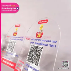QR CODE สแกนจ่ายอะคริลิคพับ