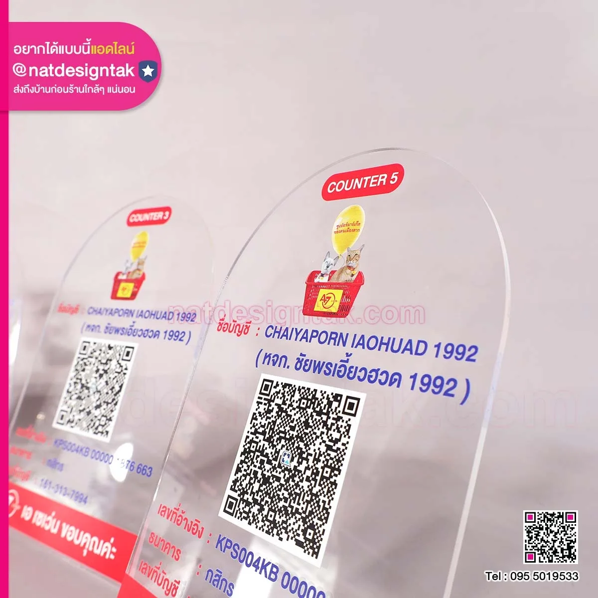 QR CODE สแกนจ่ายอะคริลิคพับ