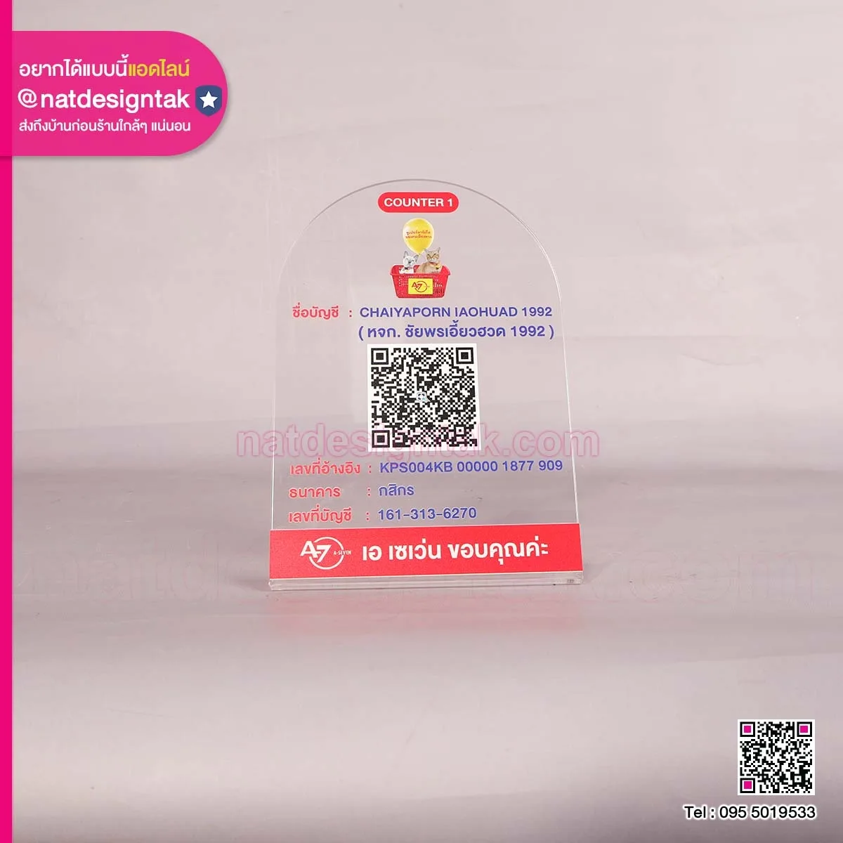 QR CODE