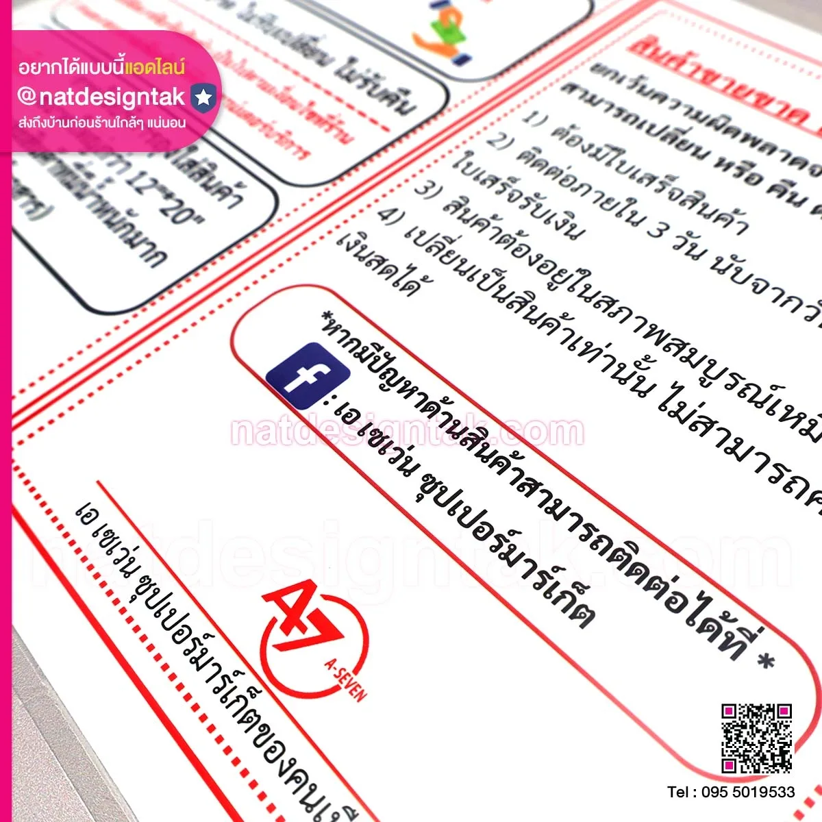 QR CODE สแกนชำระเงิน