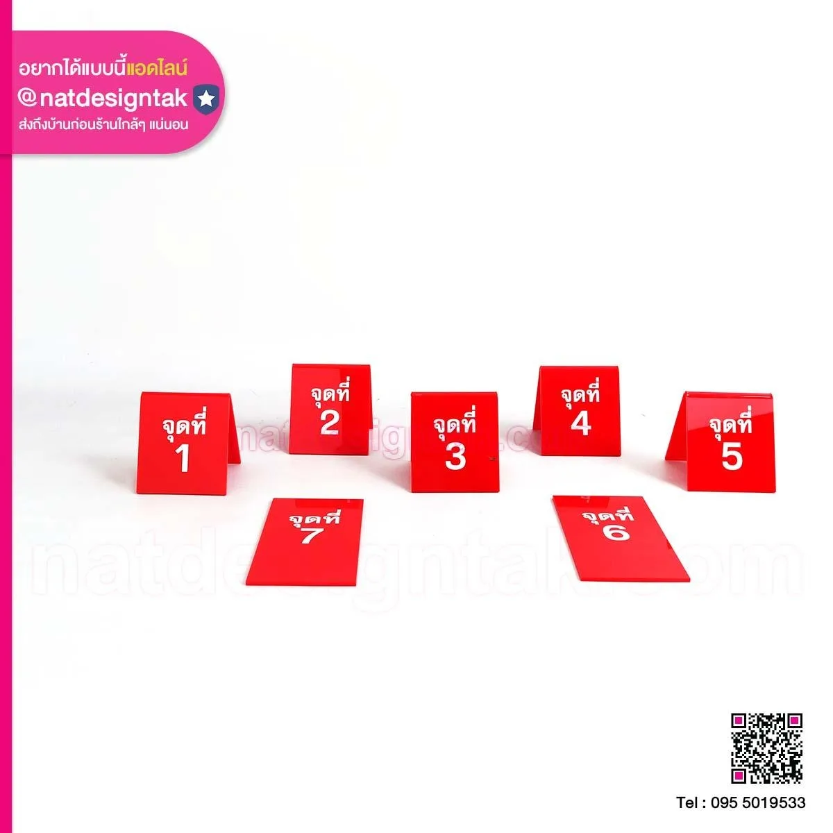 ป้ายพับสามเหลี่ยม