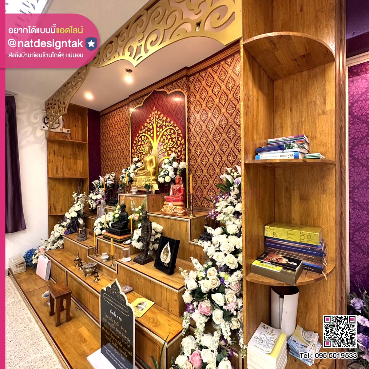 ห้องสวดมนต์