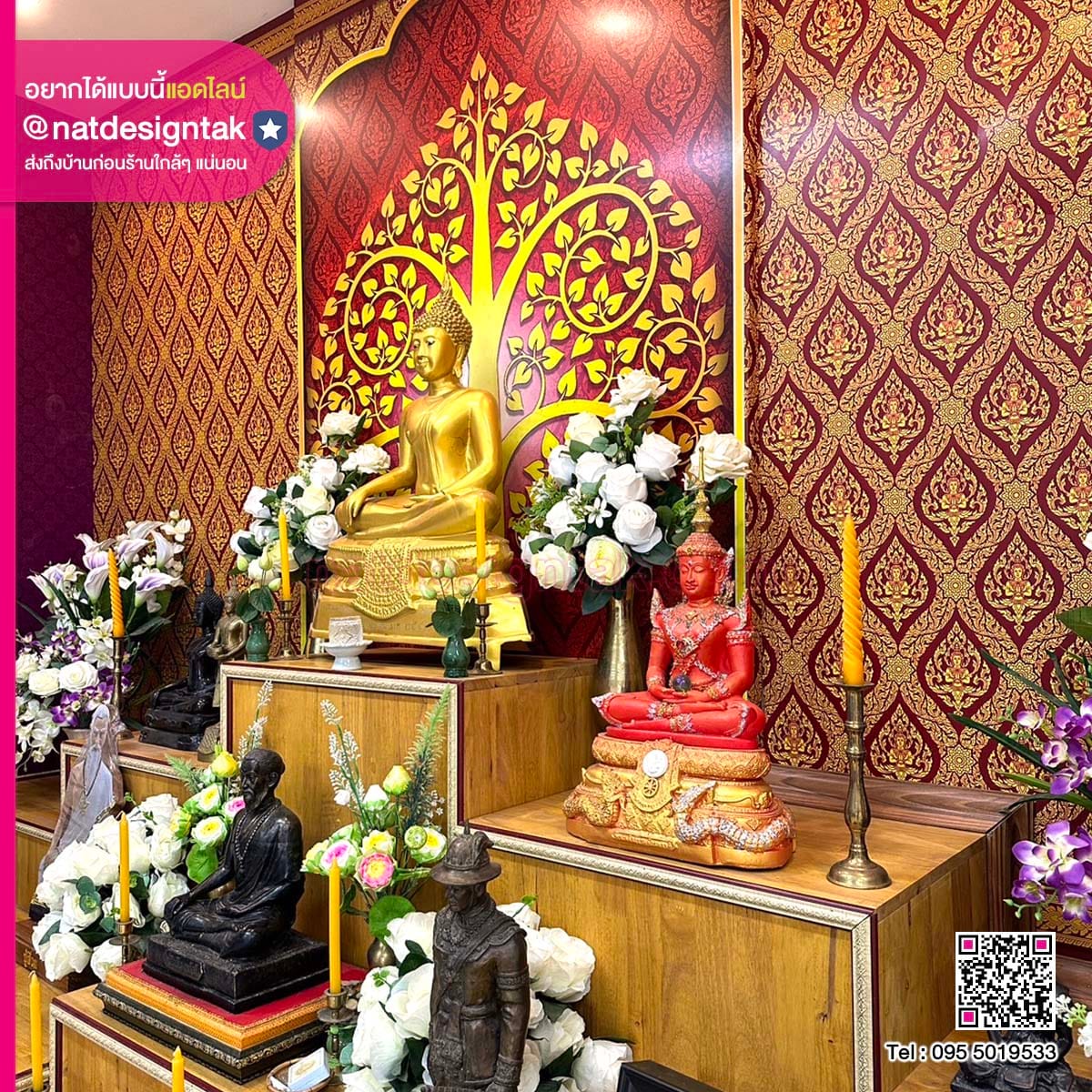 ออกแบบพร้อมจัดทำห้องพระห้องสวดมนต์