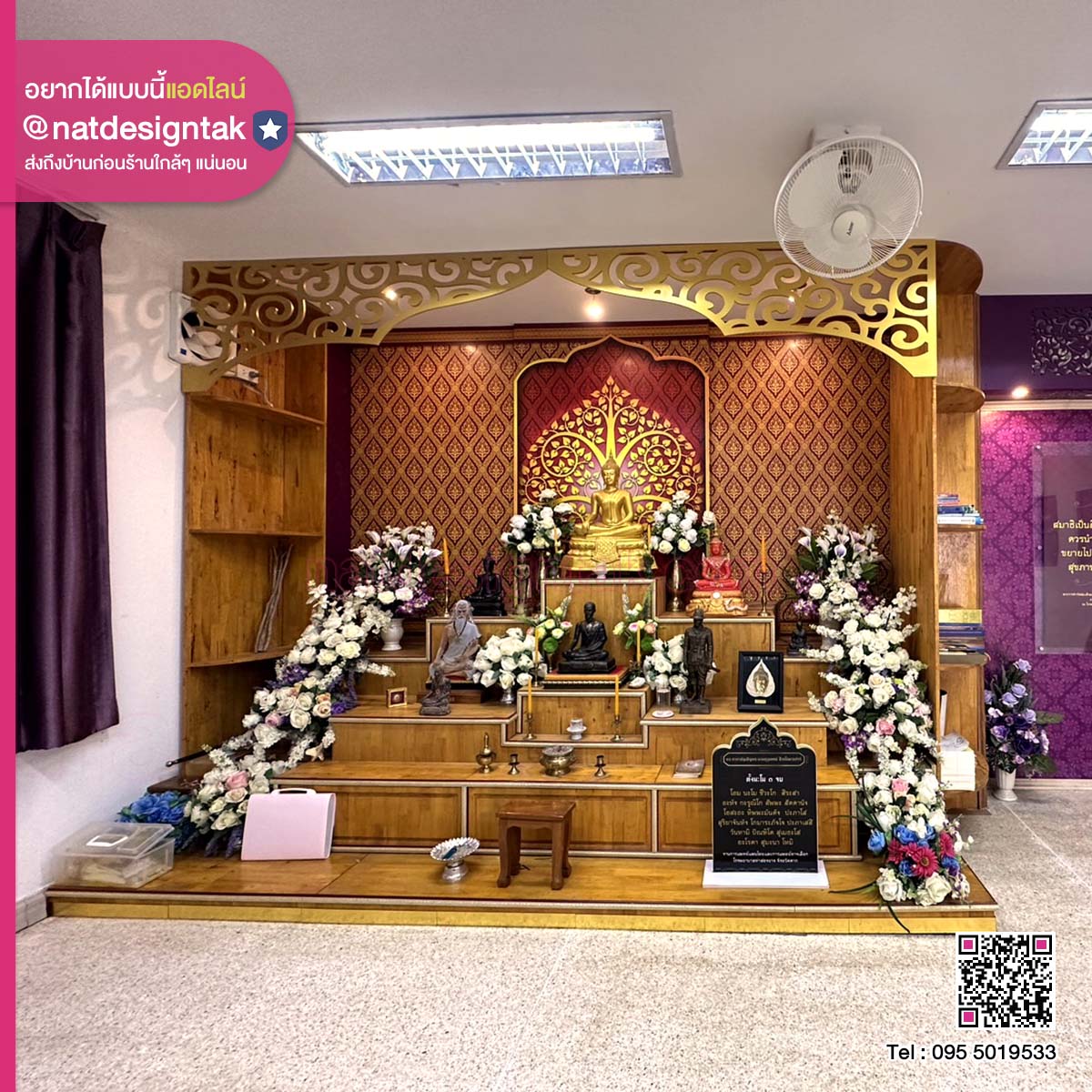 ห้องพระ