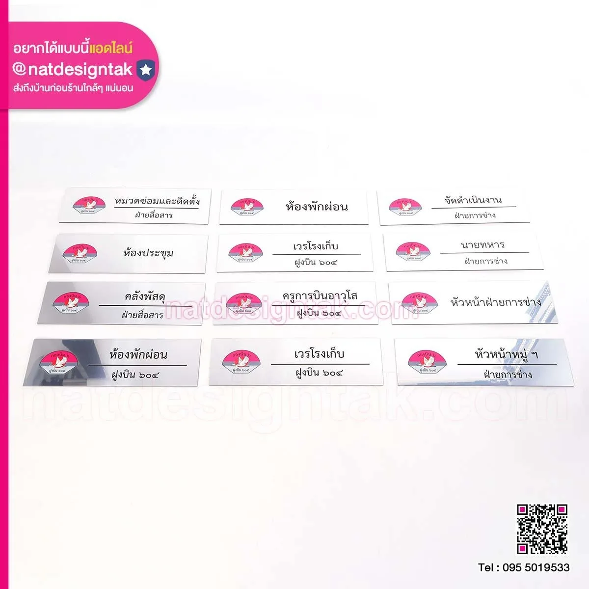 ป้ายชื่อห้องคอมโพสิต ติดผนัง