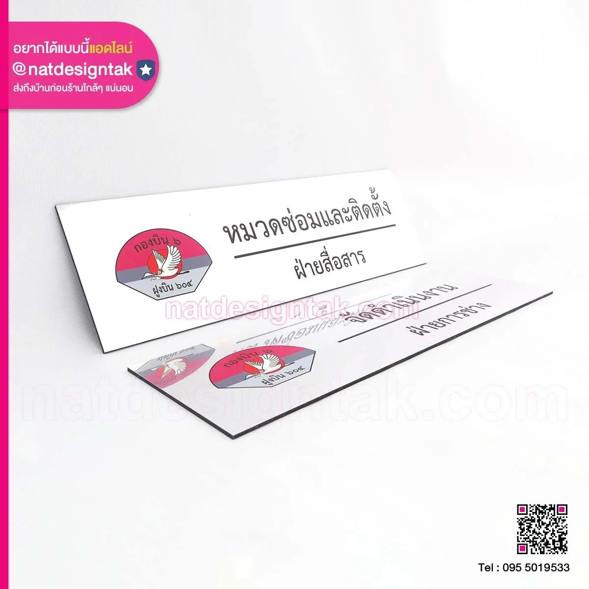 ป้ายชื่อห้องคอมโพสิต ติดผนัง