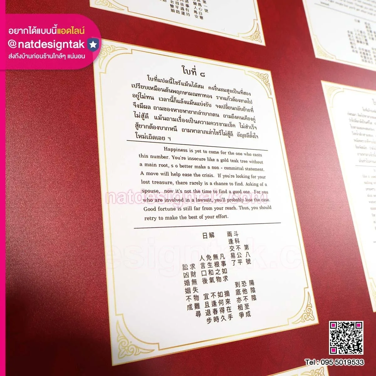ป้ายเซียมซี