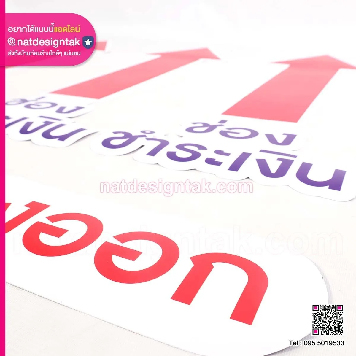 สติ๊กเกอณชร์