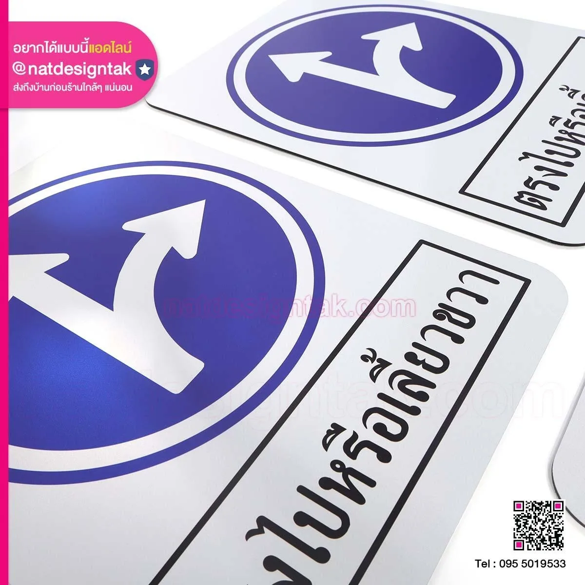 ป้ายติดสติ๊กเกอณ์สถานื้ส