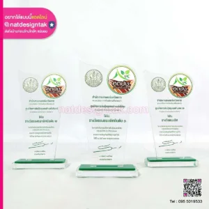 Trophy