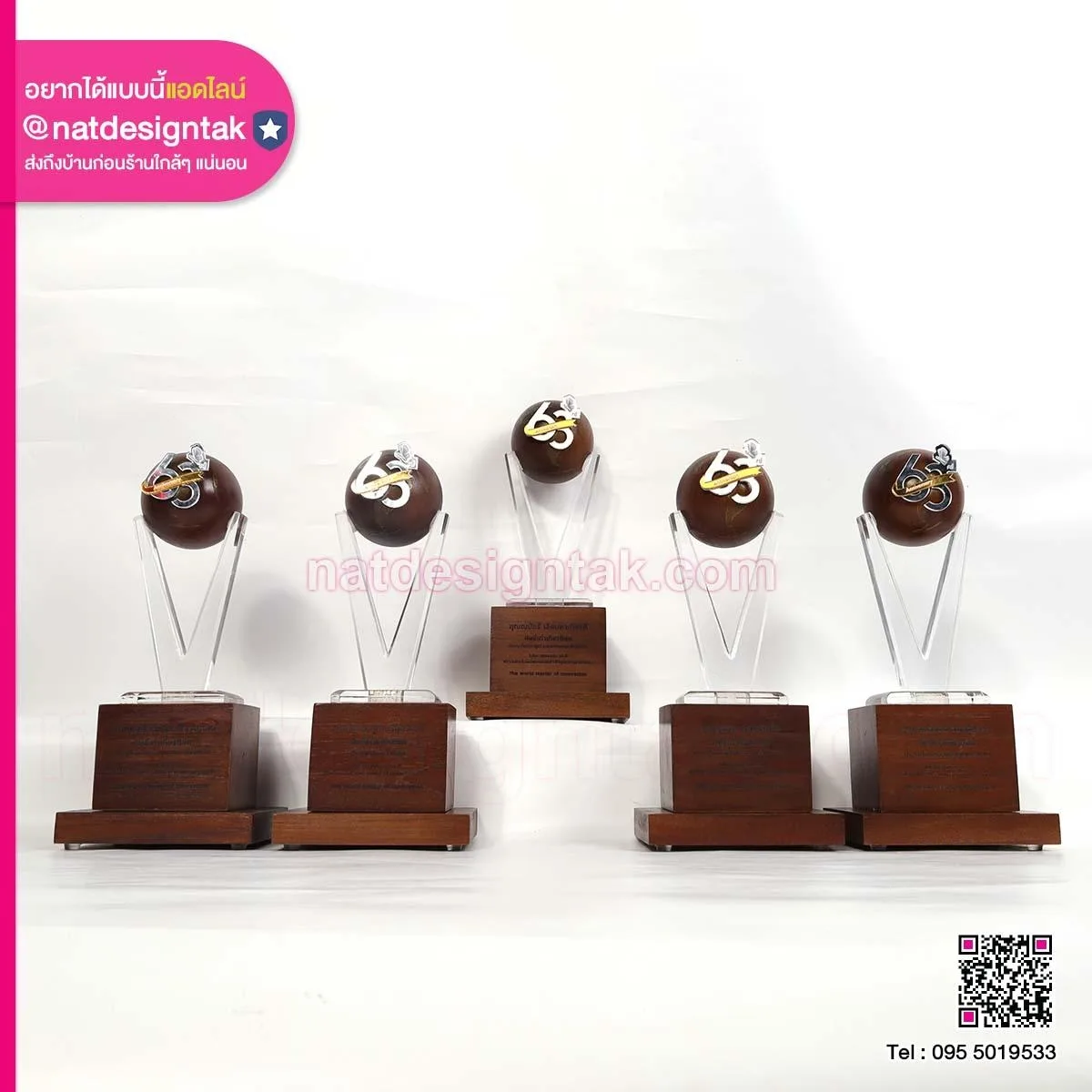 โล่รางวัลไม้ ลูกโลก