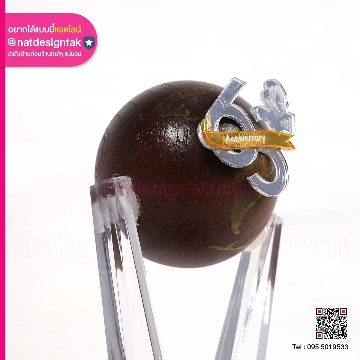 โล่รางวัลไม้ ลูกโลก