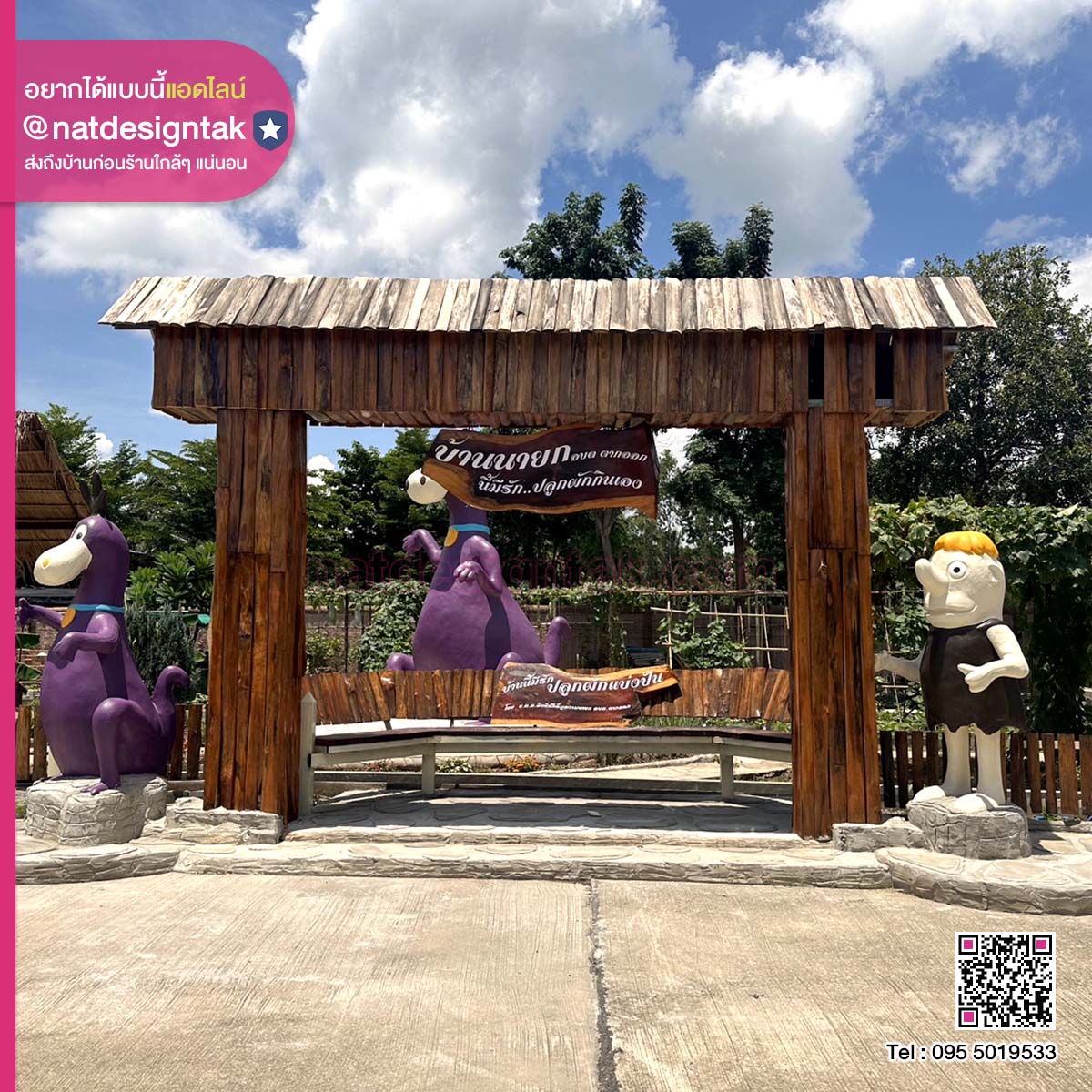 ป้ายไม้แผ่นใหญ่ ติดตัวอักษร