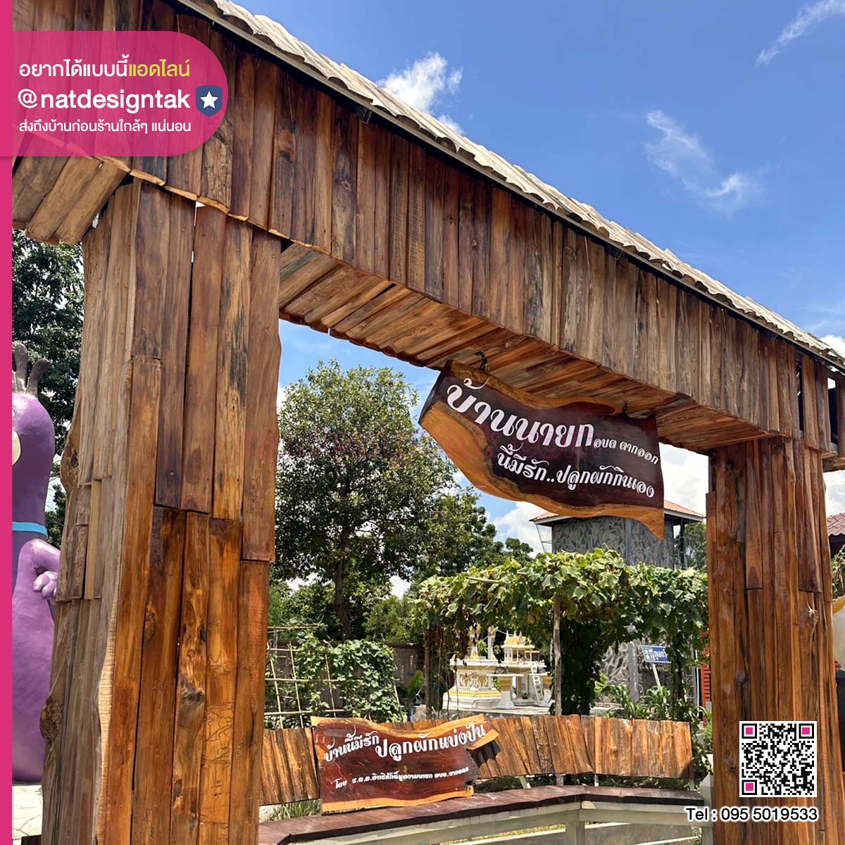 งานติดตั้งแผ่นไม้ติดตัวอักษร