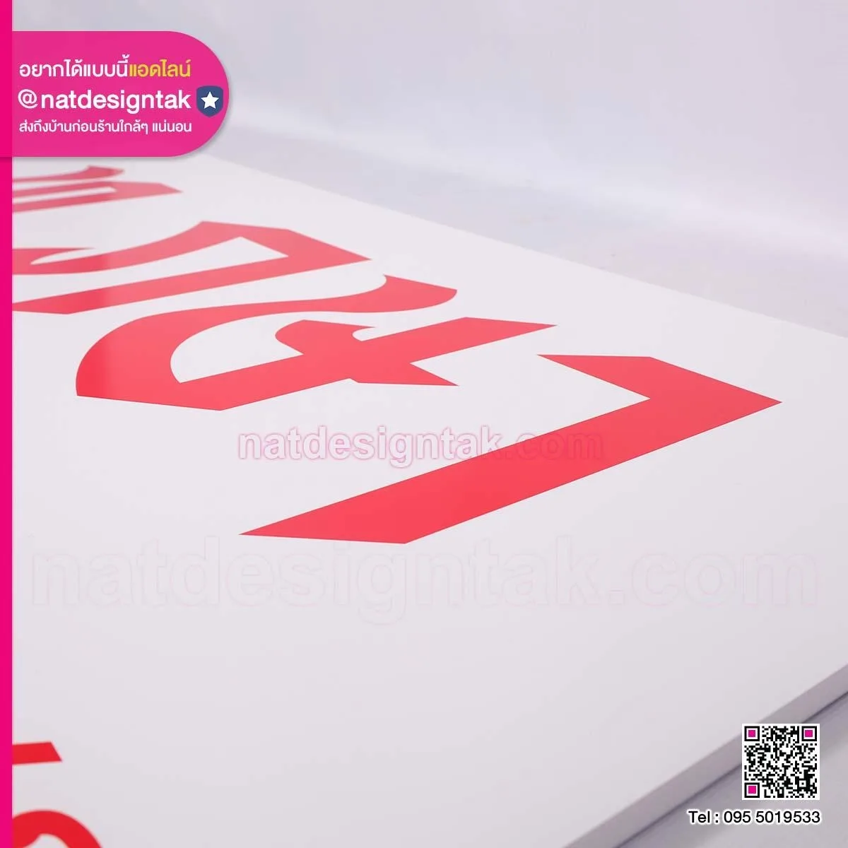 ป้ายบ้านเลขที่ พร้อมชื่อบ้าน