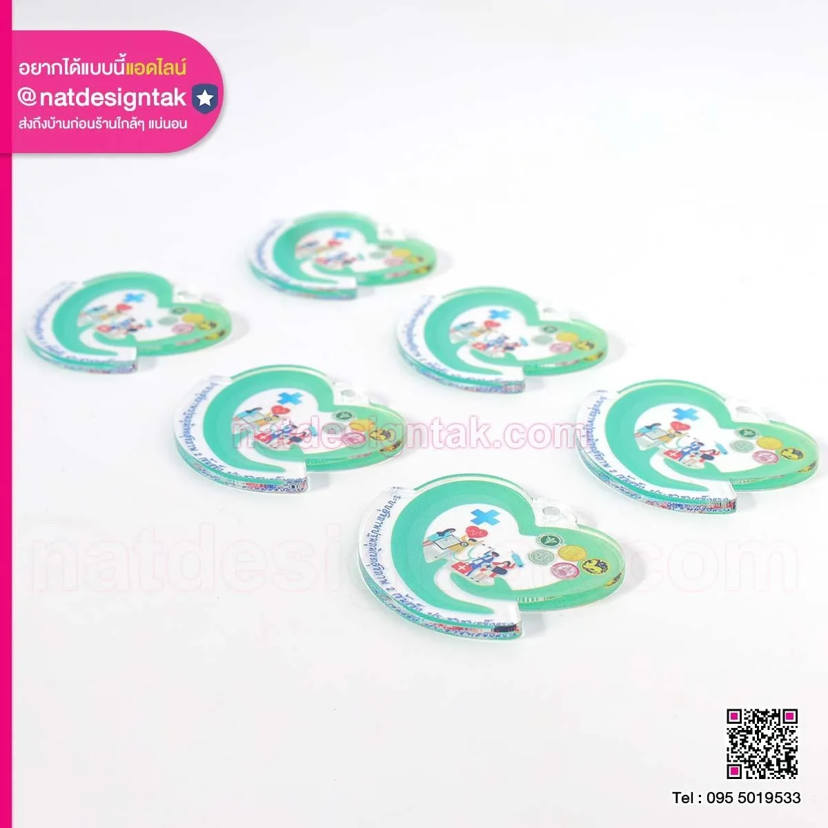 พวงกุญแจรูปหัวใจ