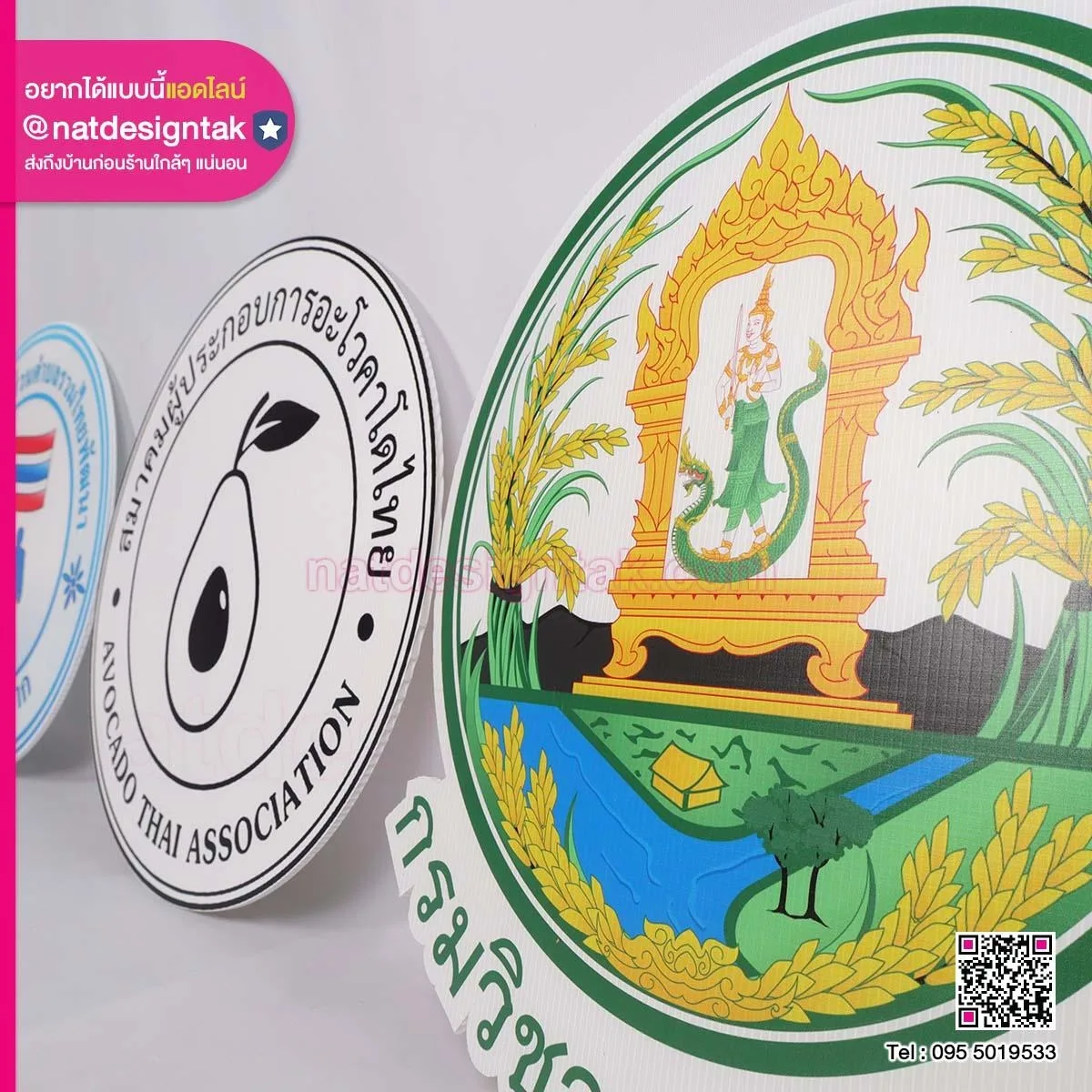 โลโก้หน่วยงาน