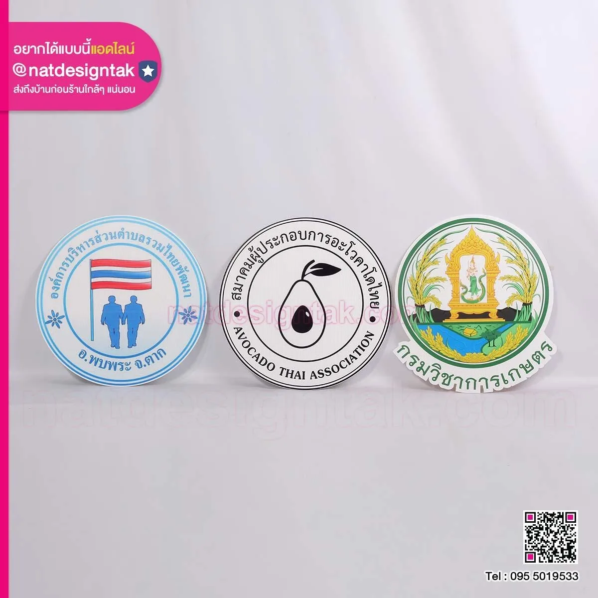 โลโก้หน่วยงาน