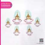 logo แผ่นแม่เหล็ก โรงเรียนราชประชานุเคราะห์