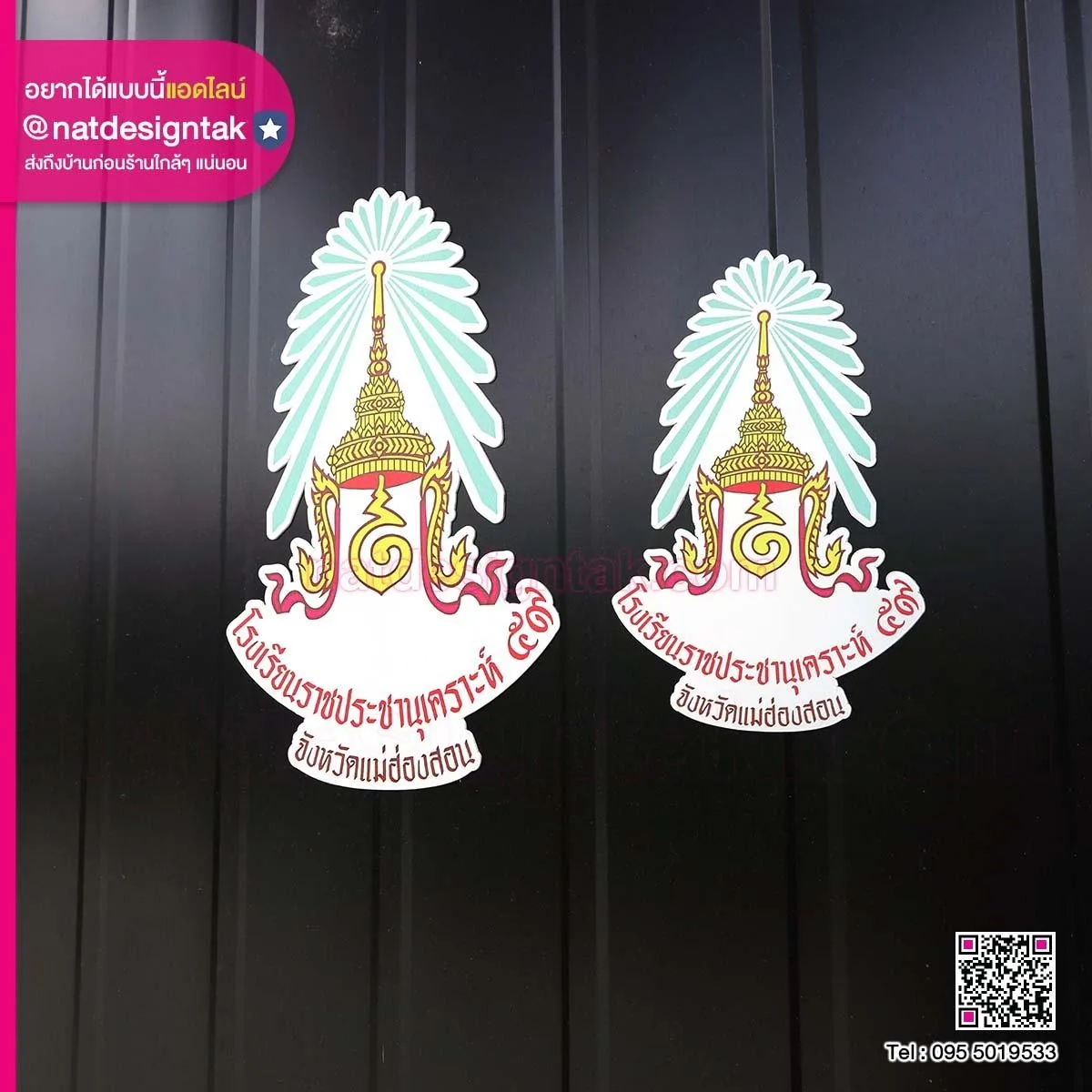 logo แผ่นแม่เหล็ก