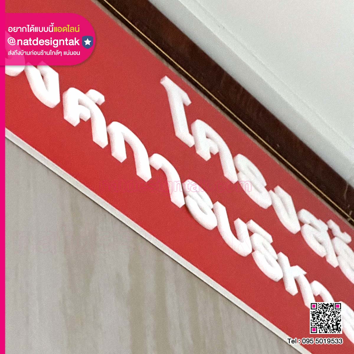 บอร์ดผังโครงสร้างองค์กร อบจ
