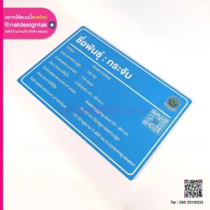 ป้ายชื่อพรรณไม้ กระจับ