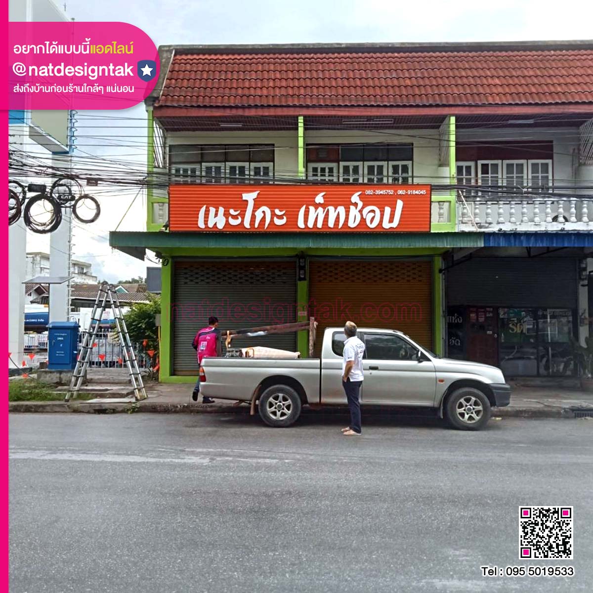 ป้ายเมทัลชีท อักษรพลาสวูด