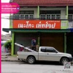 ป้ายเมทัลชีท อักษรพลาสวูด