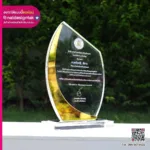 โล่รางวัล