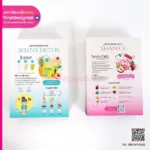 ใบปลิวอาหารเสริม