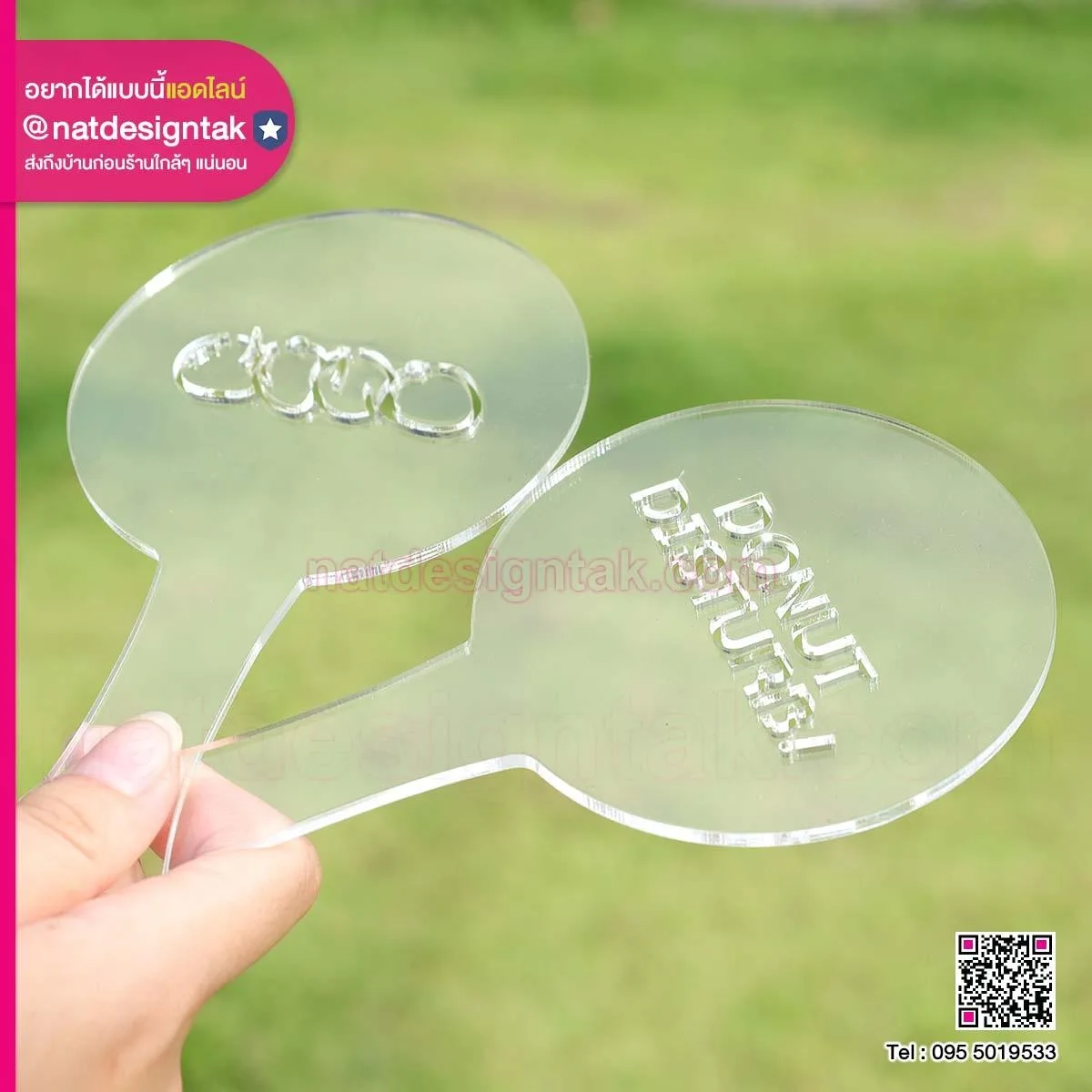 บล็อกโรยผง Donut Disturb