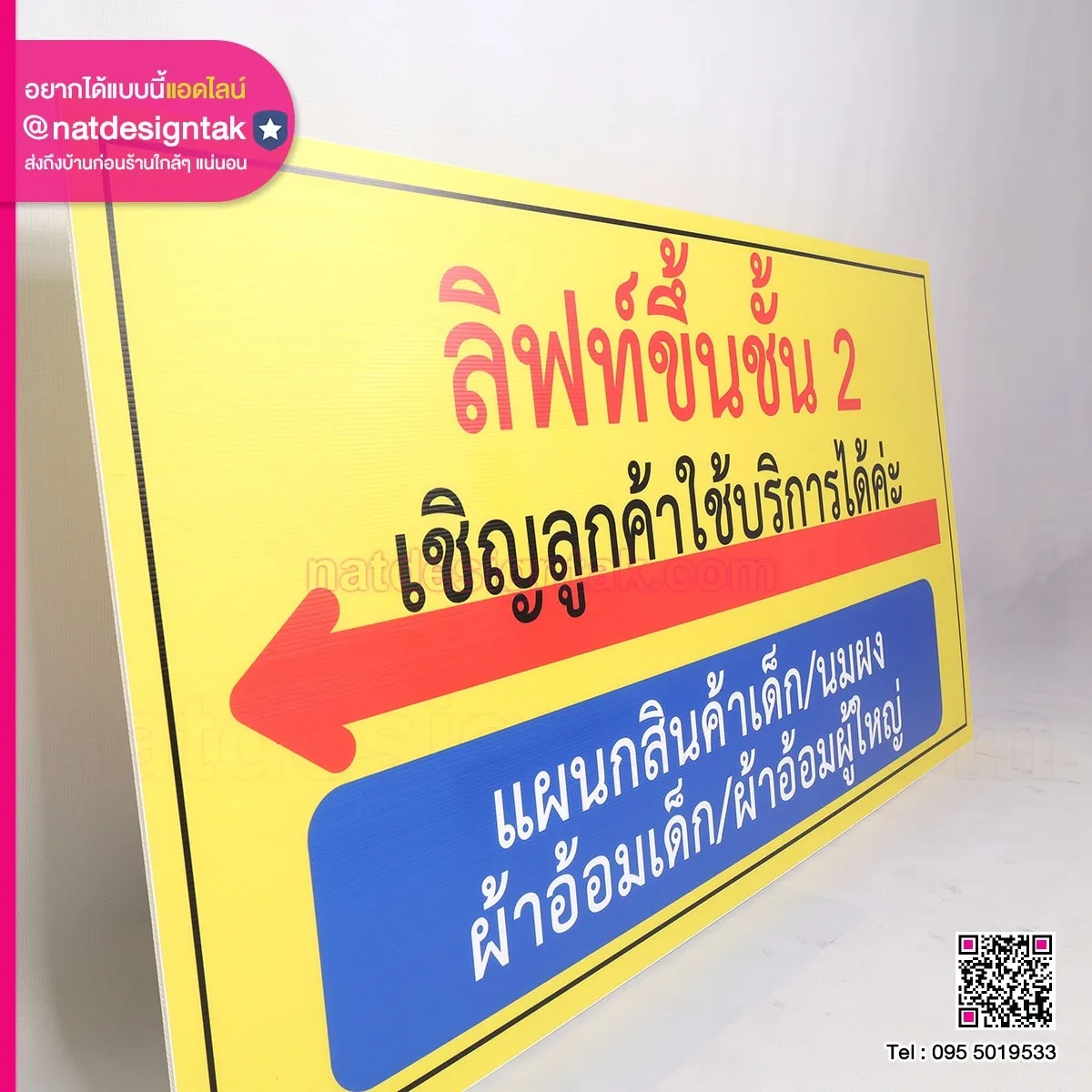 ป้ายบอกทางไปลิฟท์