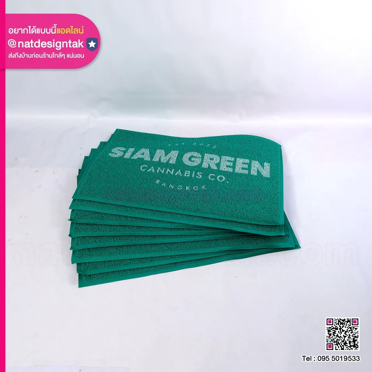พรมเช็ดเท้า Siam Green