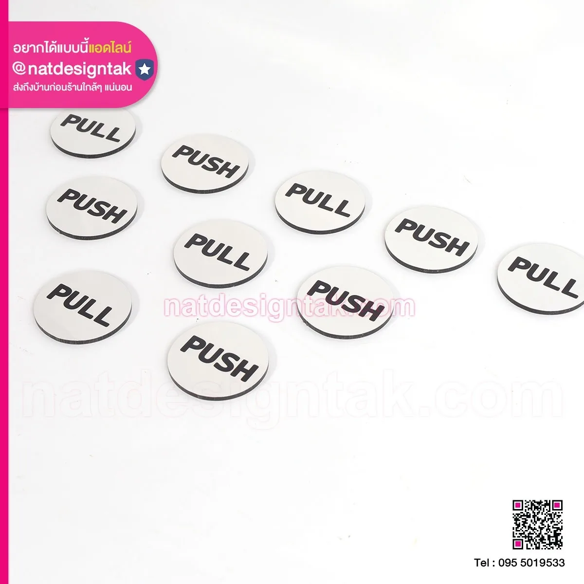 ป้ายติดประตู