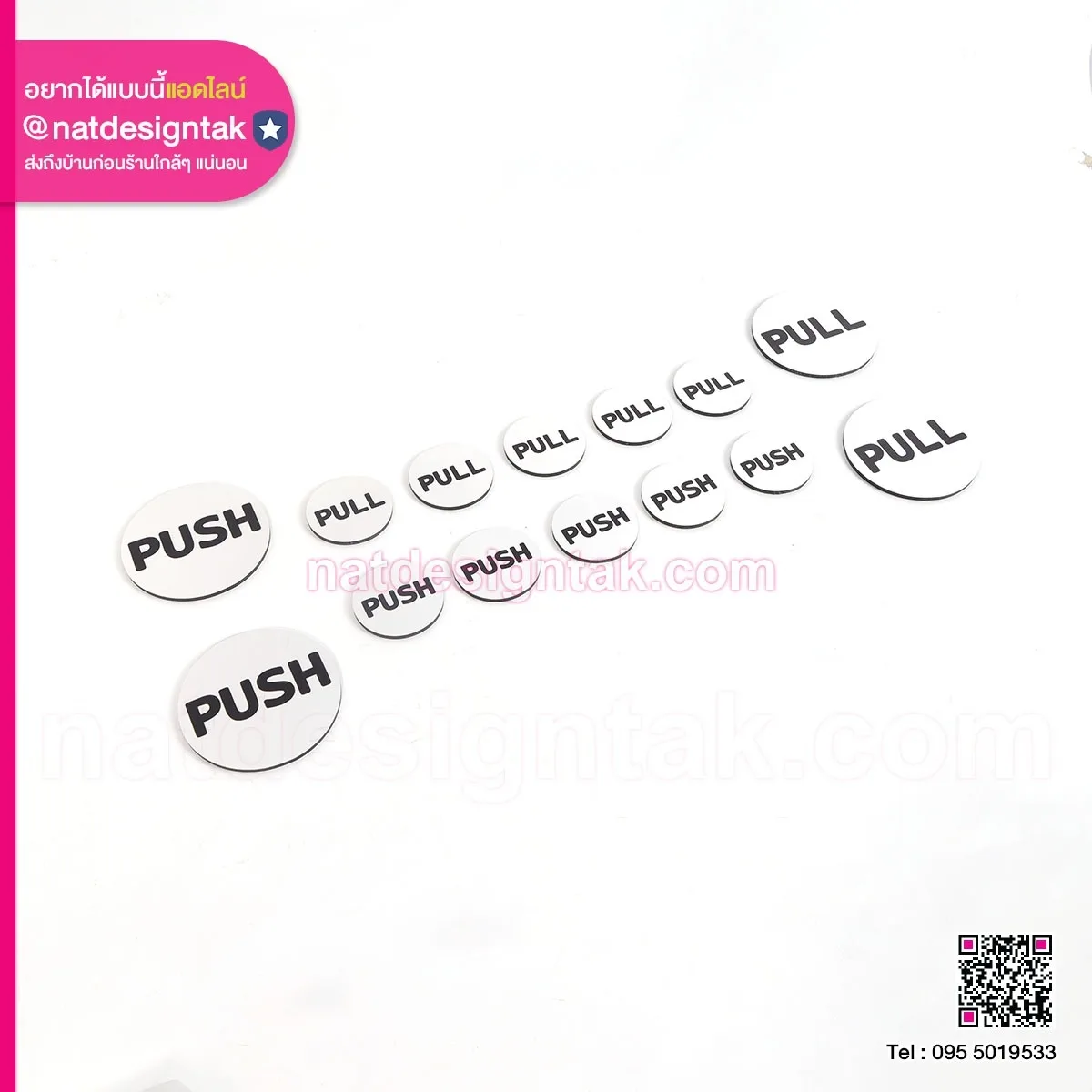 ป้ายพลัก ดึง Push Pull