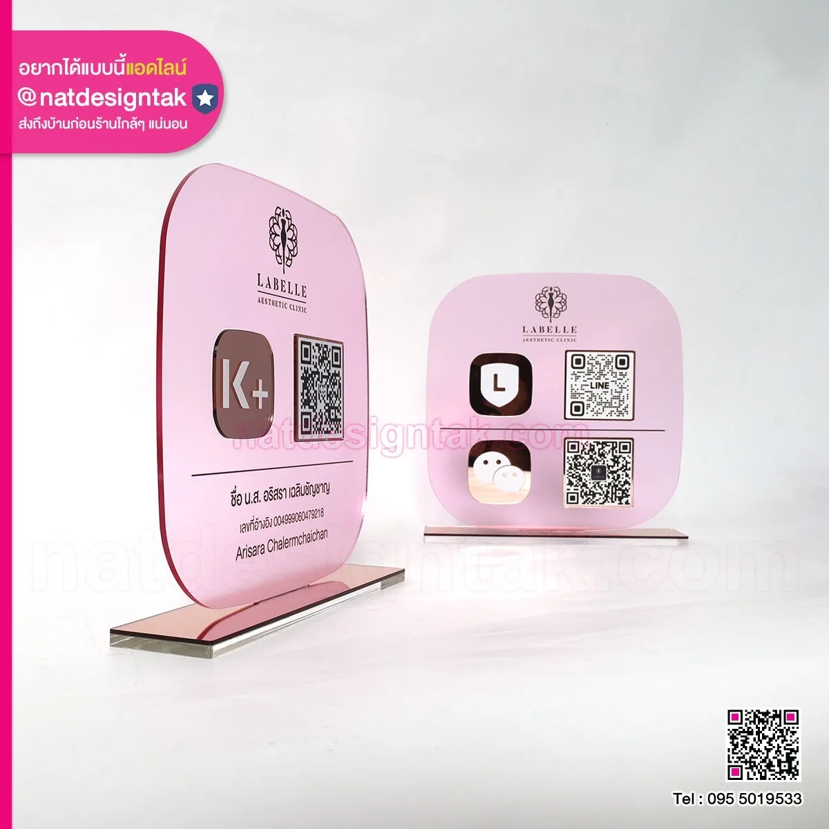 ป้ายคิวอาร์โค้ดแบบตั้งด