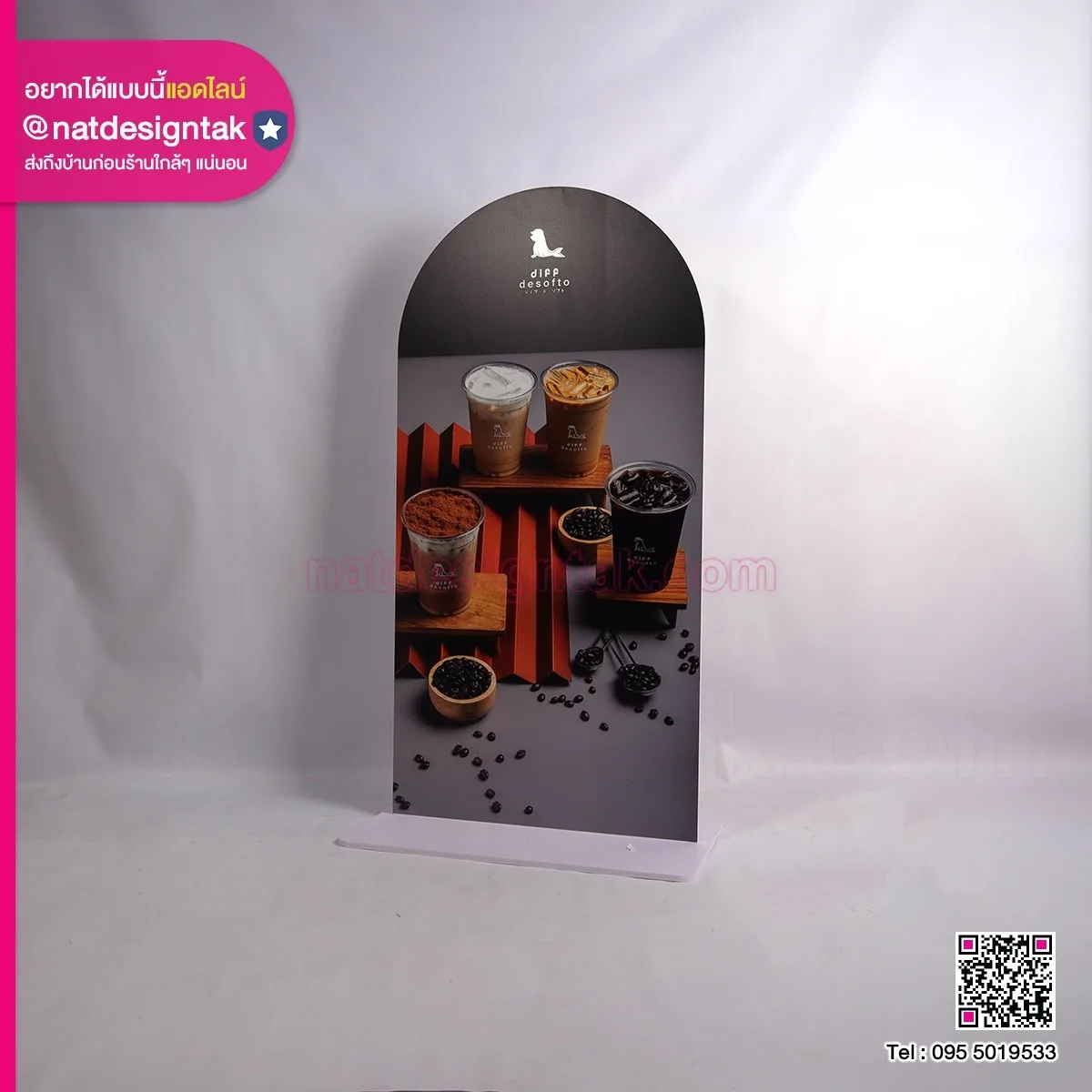 ป้ายโฆษณา โปรโมทสินค้า