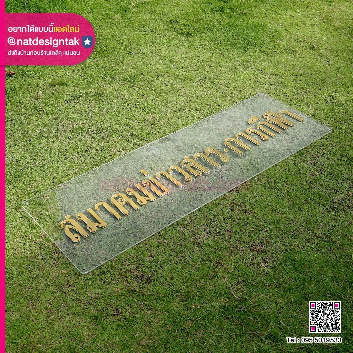 ป้ายสมาคมข่าวสาร การกีฬา