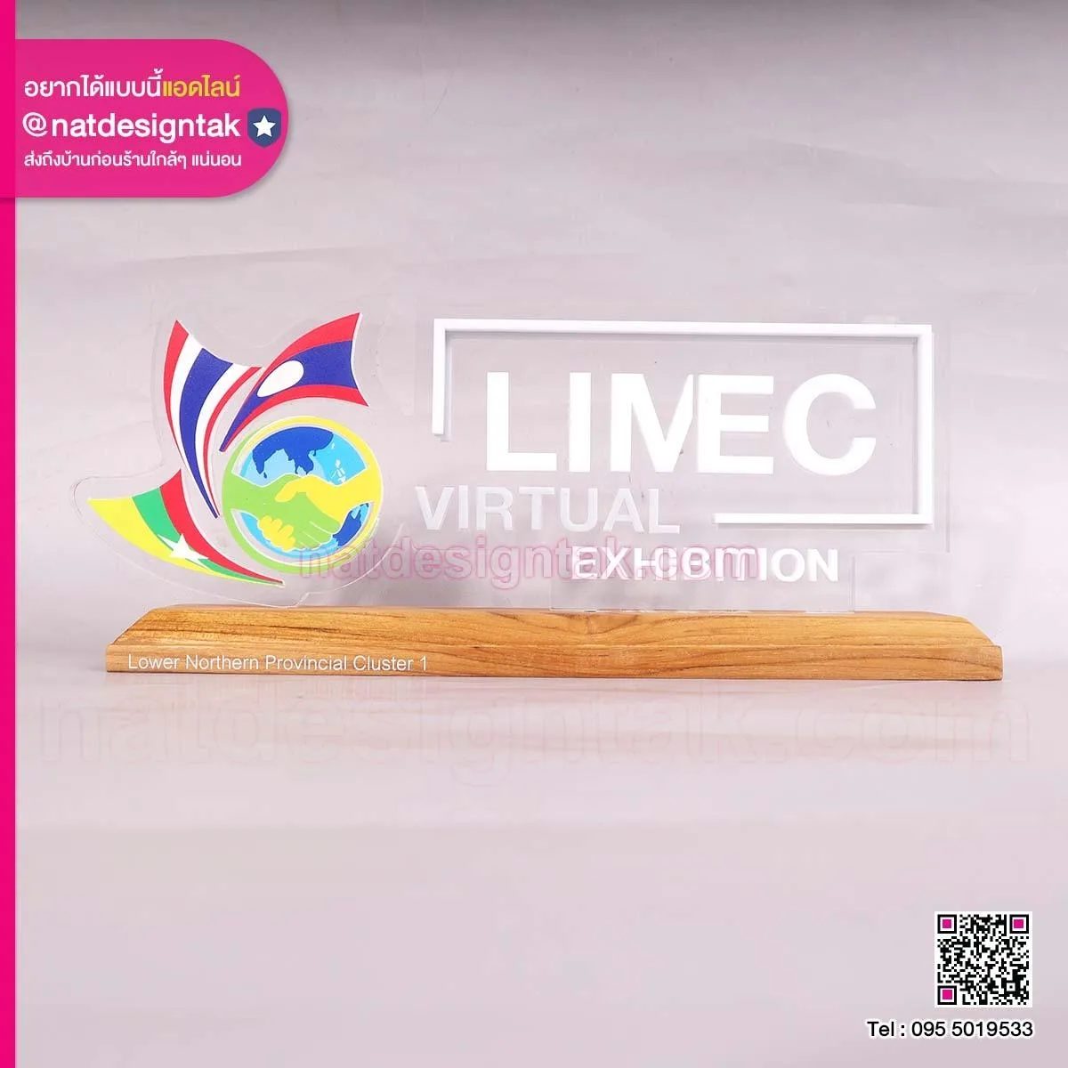 โล่รางวัลอะคริลิค LIMEC Virtual