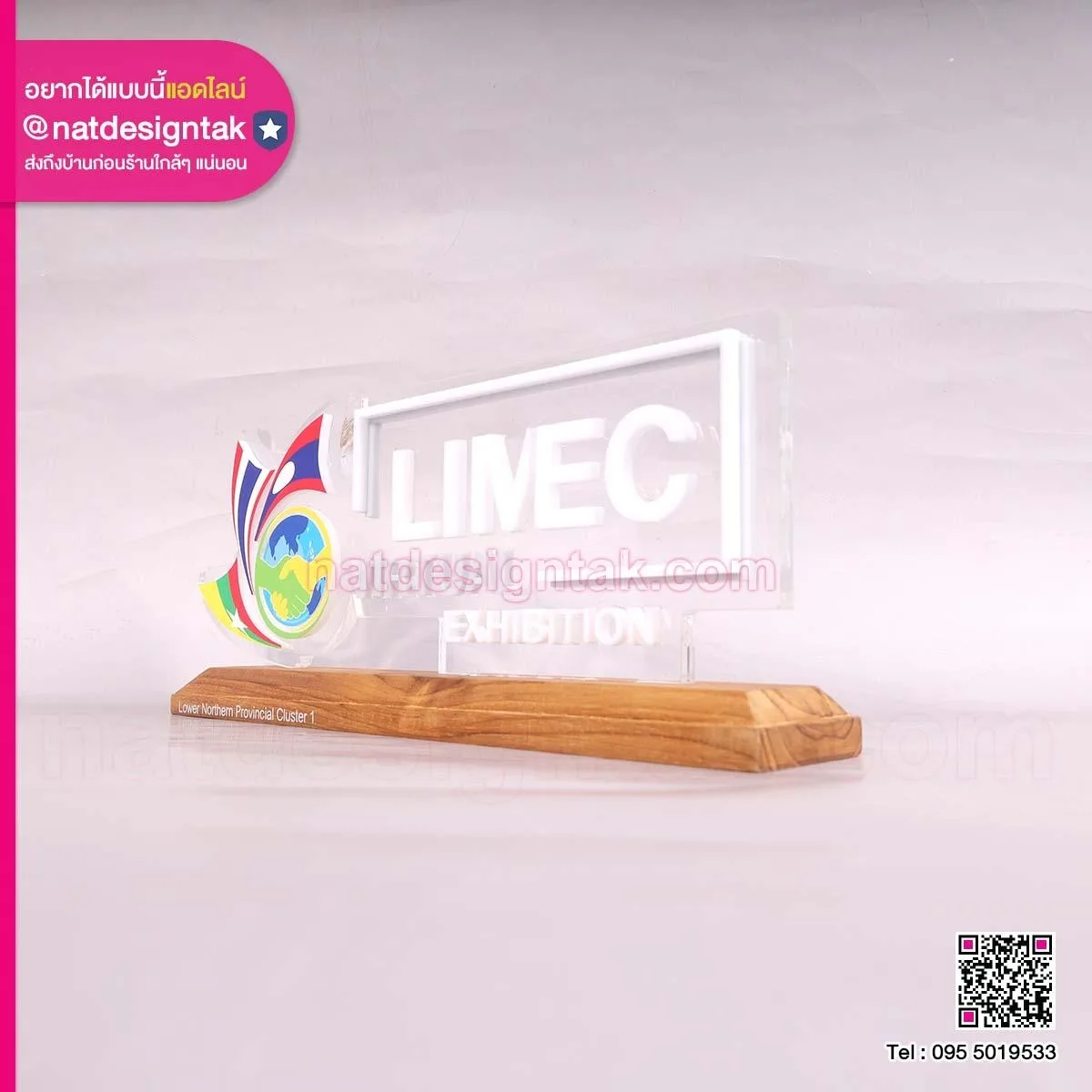 โล่รางวัลอะคริลิค LIMEC Virtual